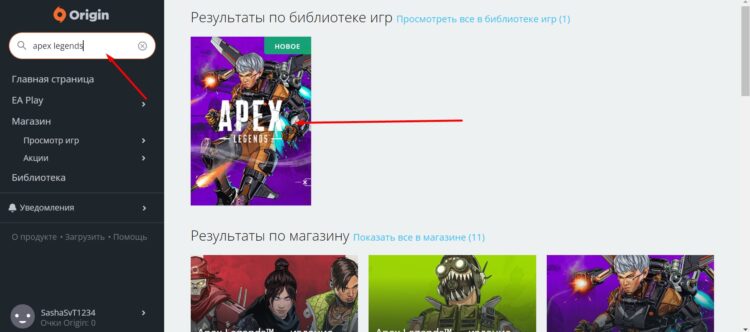 Найдите игру через поиск на сайте