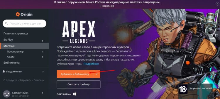 Добавить в библиотеку