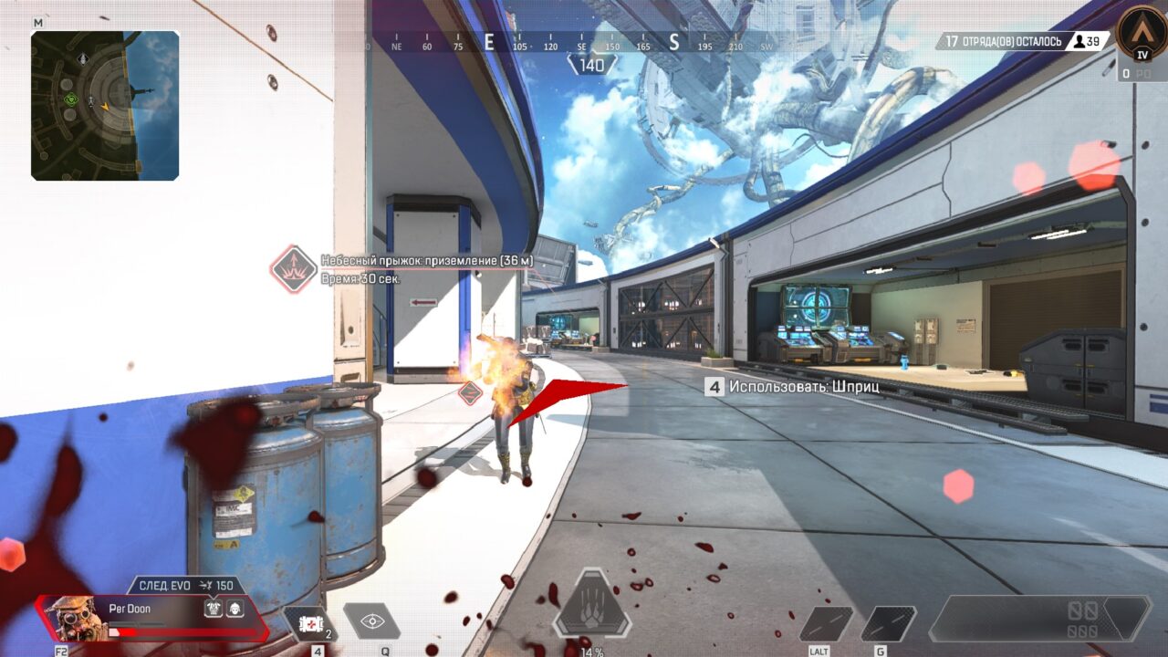 Apex Legends