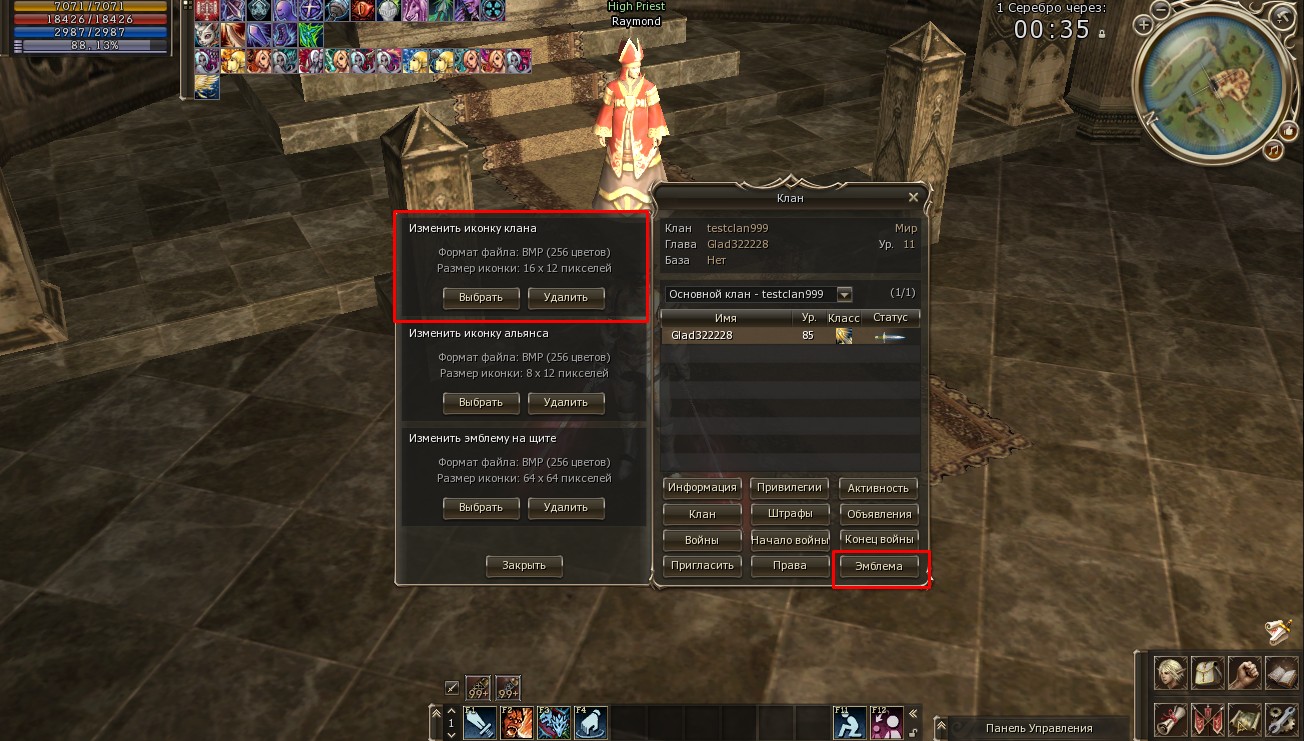 Эмблемы клана л2. Как поставить значок клана. Как поставить эмблему клана в л2 интерлюд. Как поставить значок клана в л2 интерлюд. Как изменить логотип в Lineage.