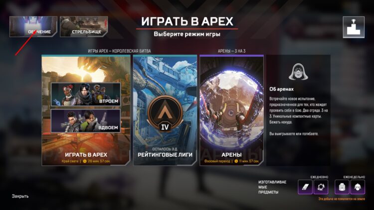 Обучение