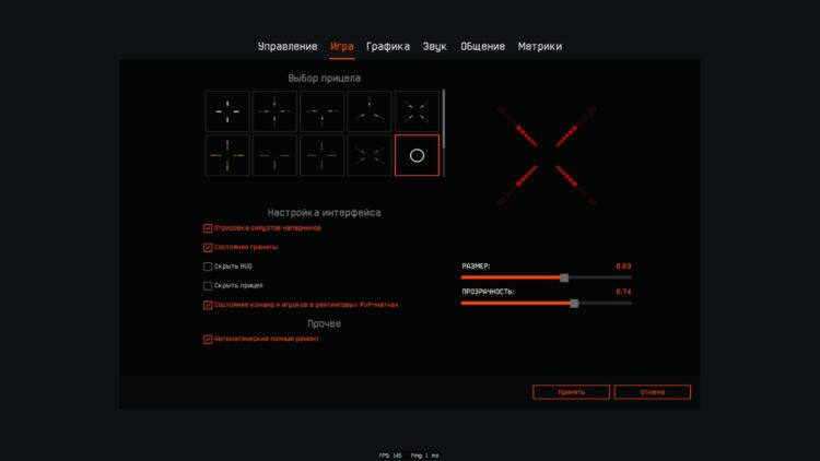 Смена прицела