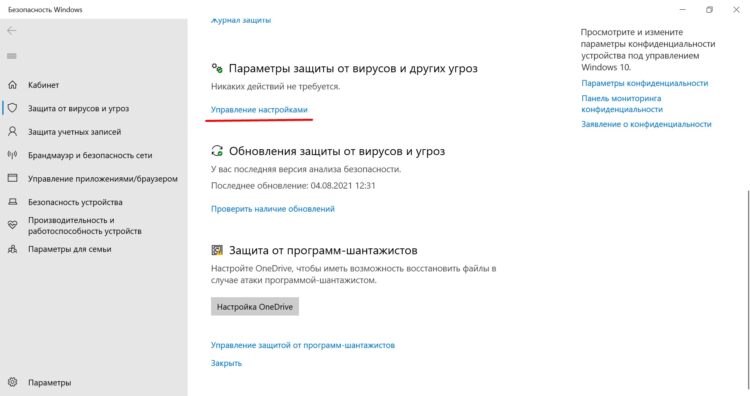 Настройки