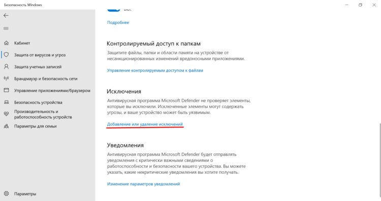 Исключения