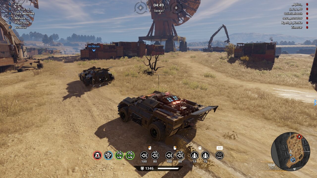 Crossout