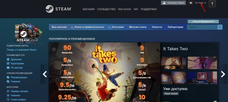 Нажмите на свой никнейм в стим