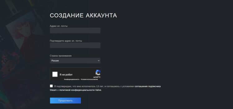 Регистрируем новый аккаунт
