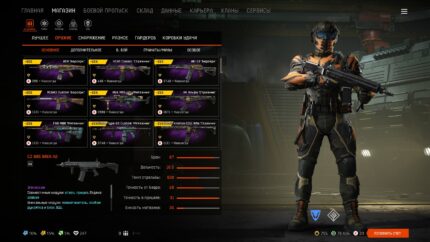 Warface (оружие)