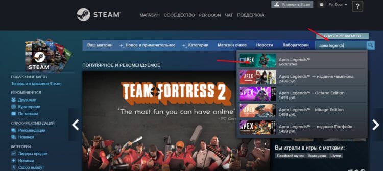 Найдите игру через поиск