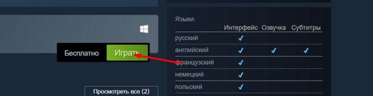 Скачайте игру в стиме заново