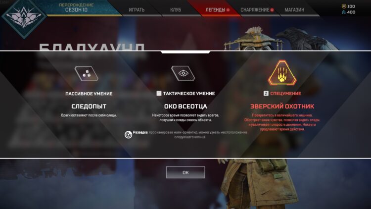 Навыки героя