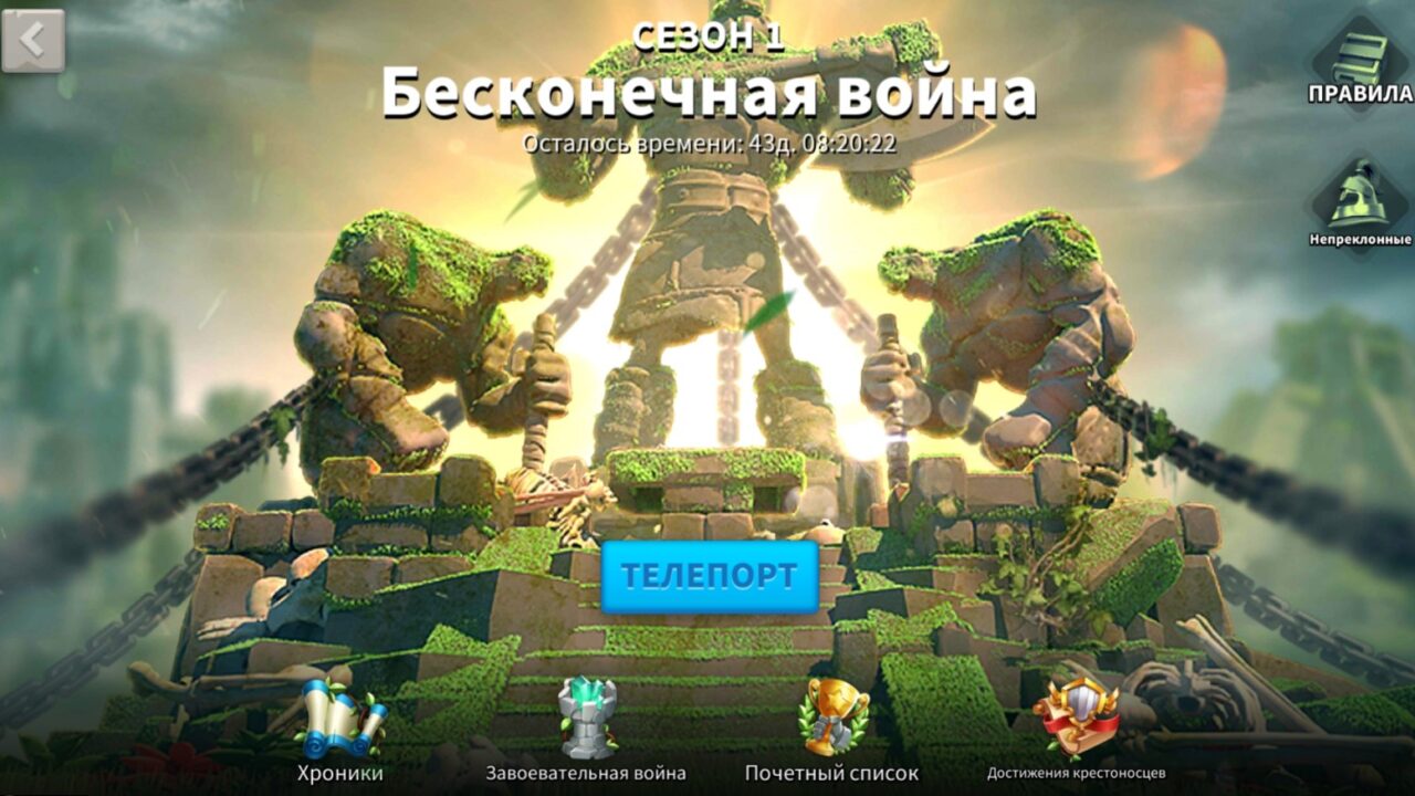 Что такое КВК в Rise of Kingdoms и как к нему подготовиться