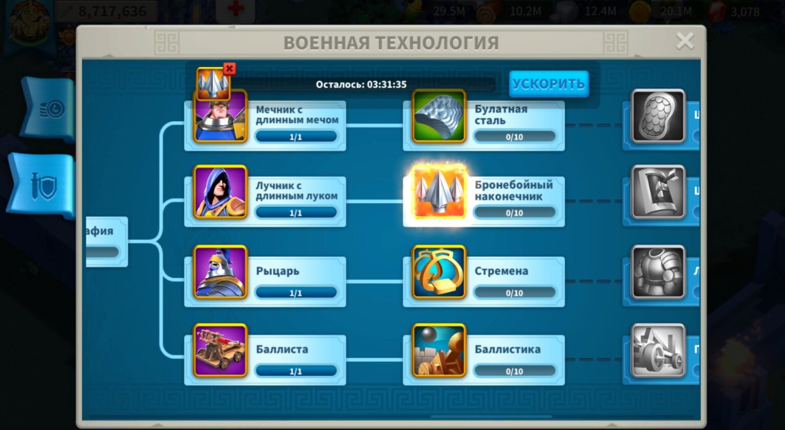 Что такое КВК в Rise of Kingdoms и как к нему подготовиться