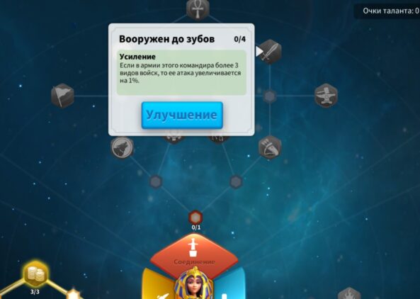 Соединение