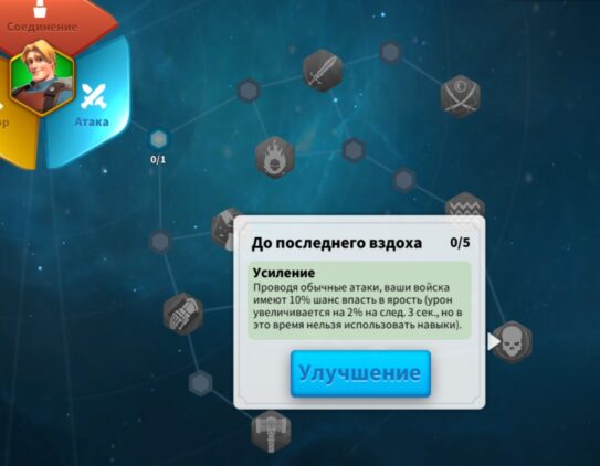 Атака