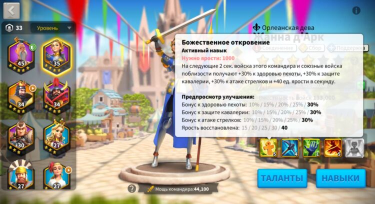 Жанна Д’Арк