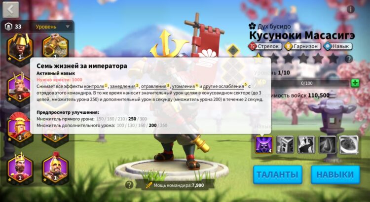 Кусуноки Масасигэ