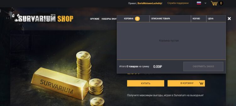 Корзина