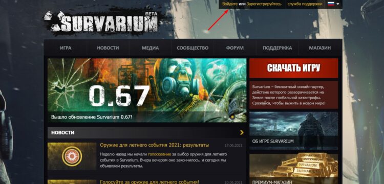 Кликните на кнопку "Войдите"