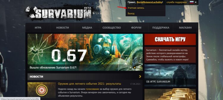 Выберите пункт "Учетная запись"