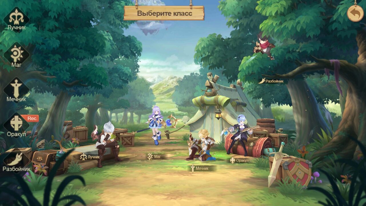 Guardians of Cloudia