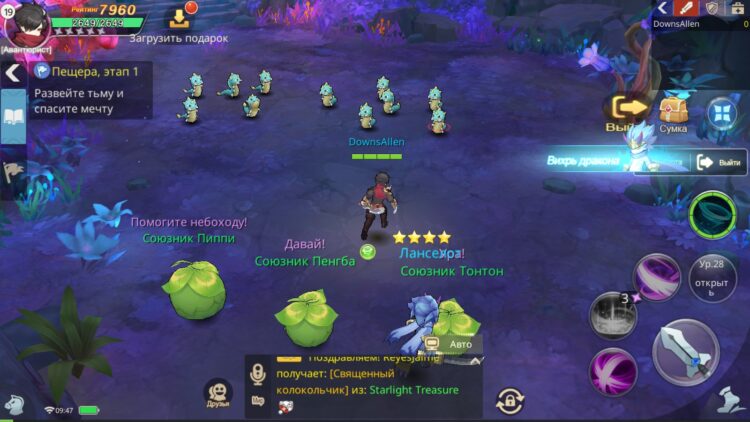 Guardians of Cloudia