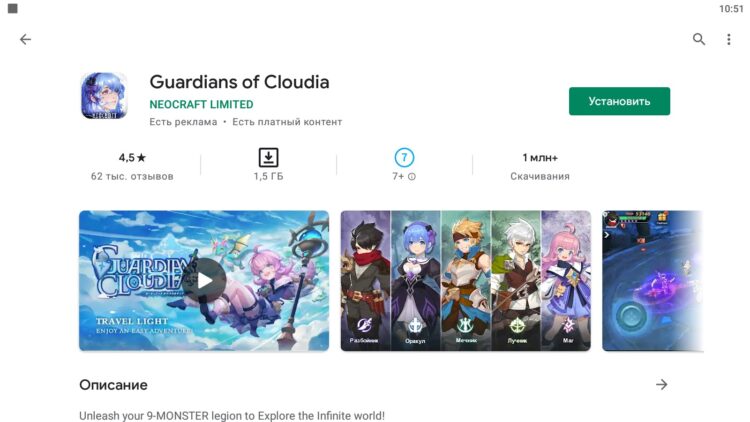 Найдите игру в Google Play