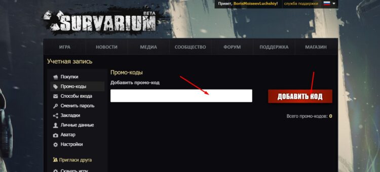 Введите ваш промокод