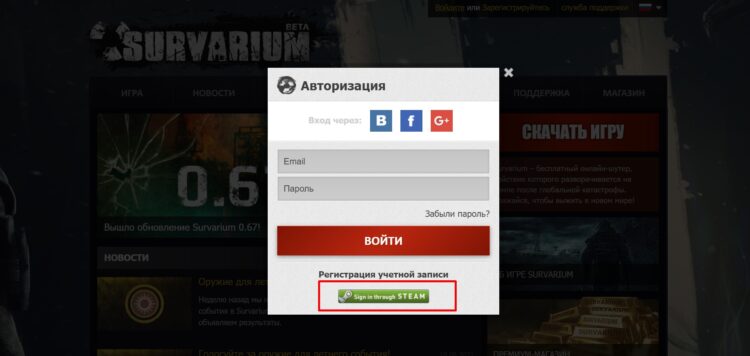 Авторизуйтесь через аккаунт Steam