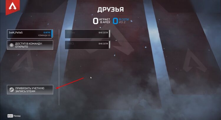 Кликните "Привязать учетную запись Steam"