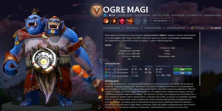 Ogre Magi