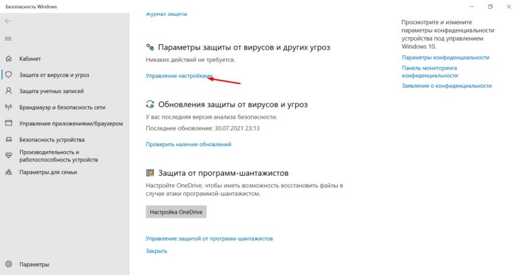 Настройки
