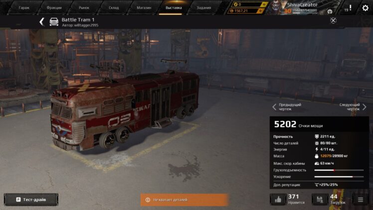 Боевой трамвай с «Барьером» на борту