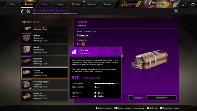 Генератор «Газген»