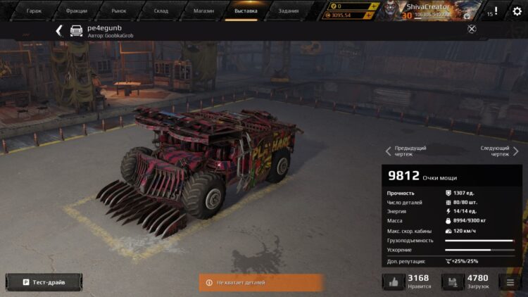 ВысокоОМная «Собака» с кабиной «Мор» и тремя «Панацеями»