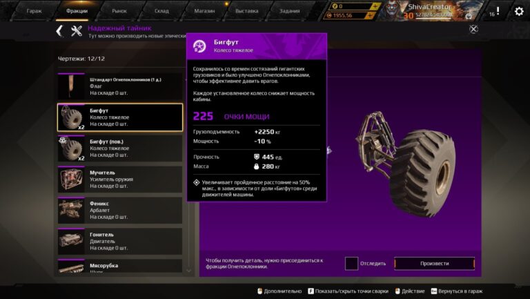 Колеса «Бигфут»