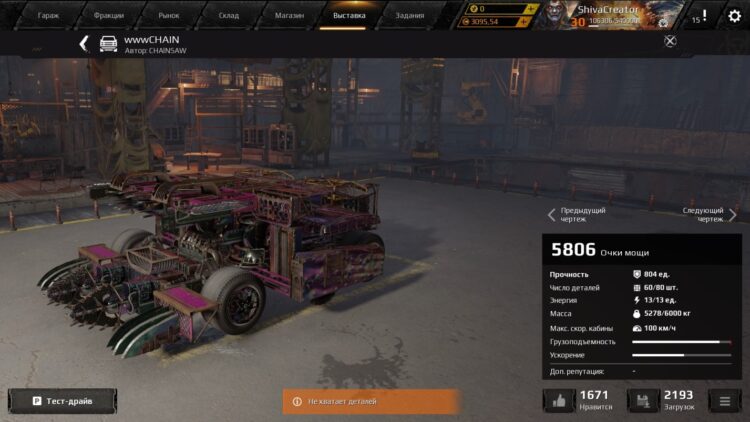 МалоОМистая «Собака» с кабиной «Рык», парой «Панацей» и «Буров»