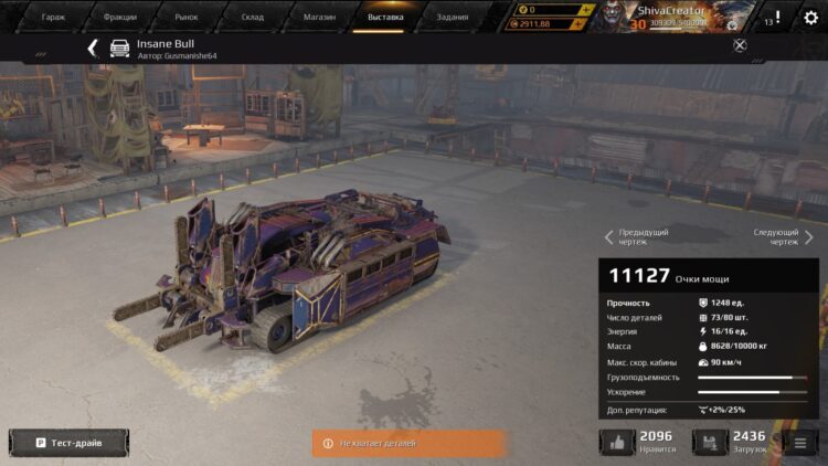 ВысокоОМный бронемобиль, вооруженный цепными пилами «Терзатель».