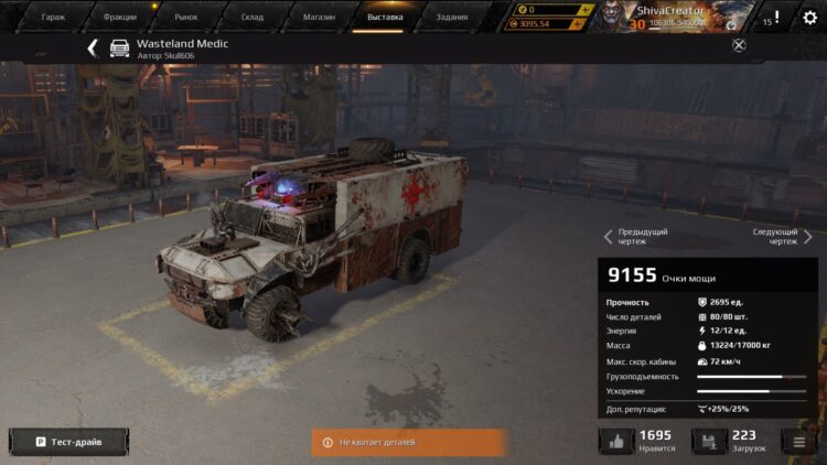 Арт-крафт: высокоОМистая «Скорая помощь» с парой «Горынычей» и миноукладчиком «Дикобраз»