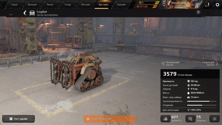 Миниатюрный малоОМный милишный крафт, вооруженный пилами «Рвач» и миноукладчиком «Капкан»