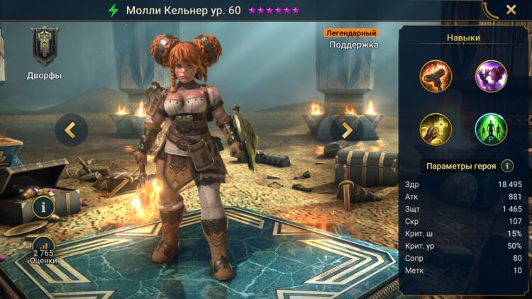 Молли Кельнер