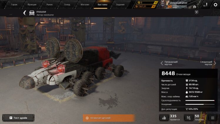 ВысокоОМная мышь, вооруженная турелями «Анаконда»