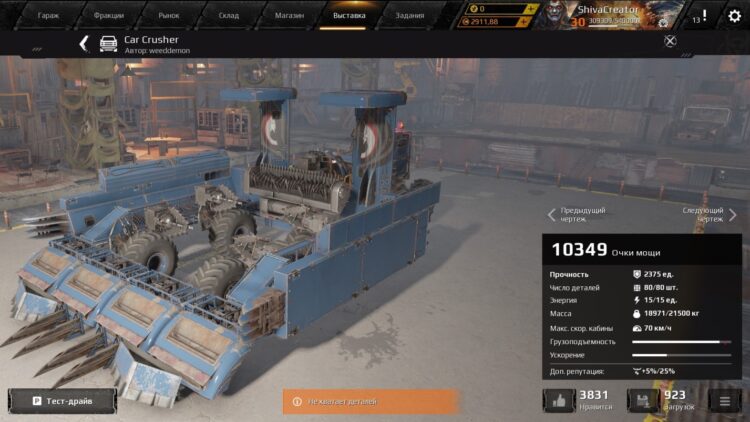 «Разделочная доска» — высокоОМный милишник с жаткой, «Бурами» и гарпуном