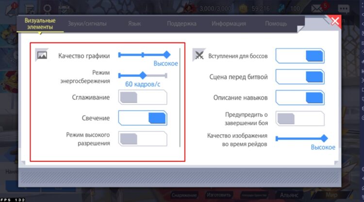 Настройки Lord of Heroes