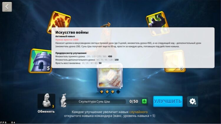 Искусство войны