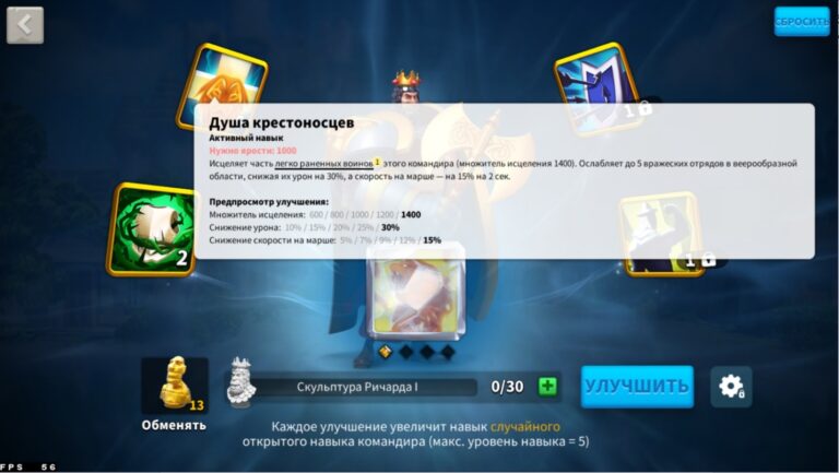 Душа крестоносцев