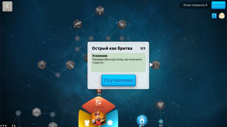 Острый как бритва