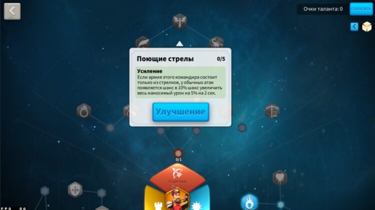 Поющие стрелы