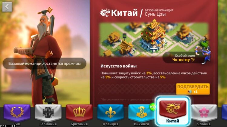 Сунь Цзы в Rise of Kingdoms