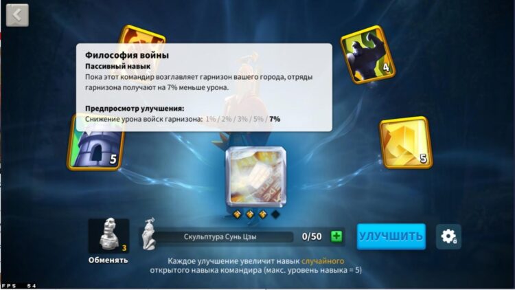 Философия войны